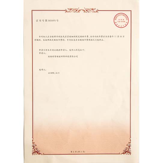 岚山发明专利证书-02